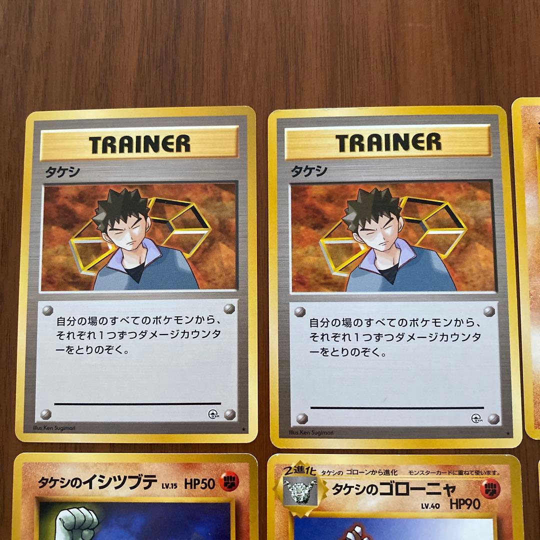 旧裏】タケシのサンドLV.20 ○ ジム拡張第1弾 リーダーズスタジアム