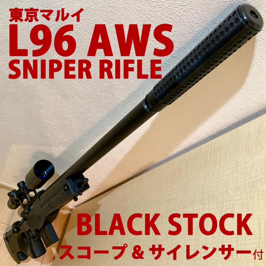東京マルイ L96 AWS Black Stock スコープ&サイレンサー付 - メルカリ
