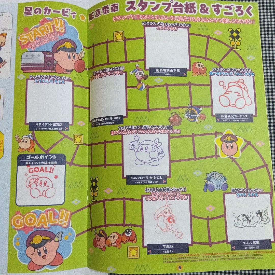 星のカービィ×阪急電車 カービィぬいぐるみ 巾着 ショッパー他 5点セット