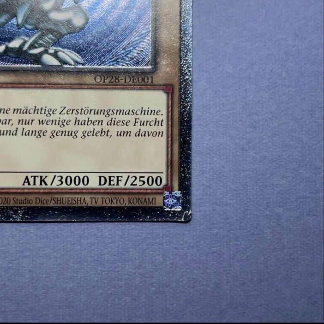 ドイツ語EU版 】青眼の白龍 OTS28 貫通 レリーフ OP28-DE001 - メルカリ