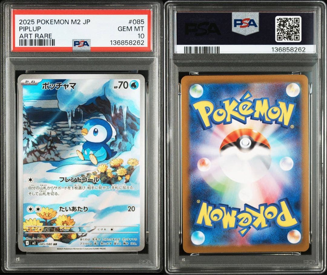 PSA10】ポッチャマar インフェルノX - メルカリ