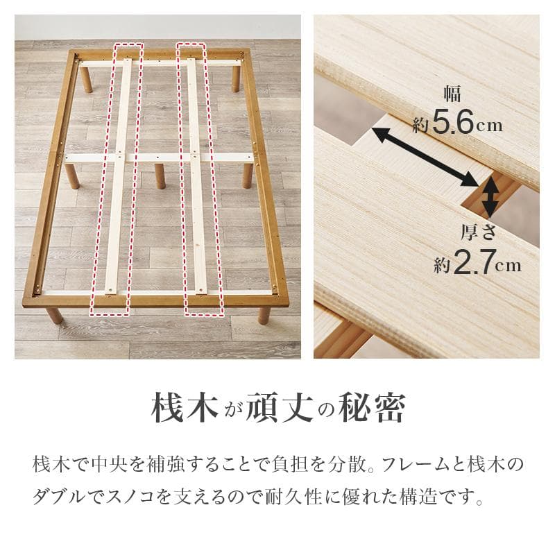 【新品】天然木　すのこベッド　セミダブル　ロングサイズ