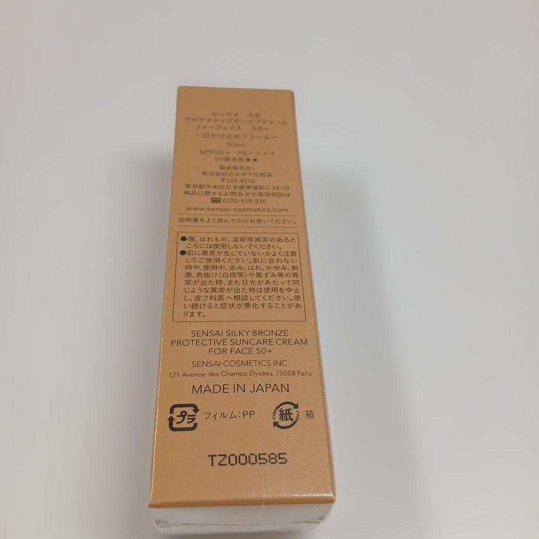 センサイ SB プロテクティブサンケアクリームフォーフェイス 50+