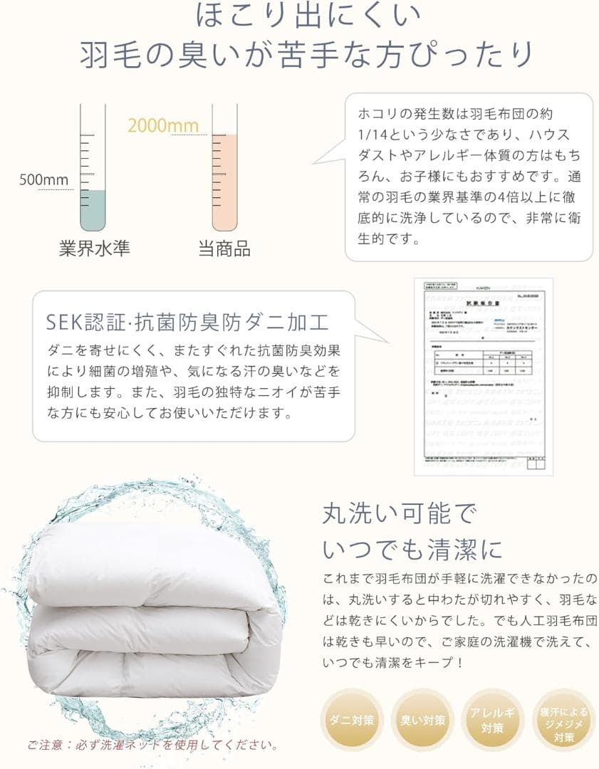 【新品】150×210 シングル2枚セット 羽毛布団 超軽量 肌掛け布団 ふとん