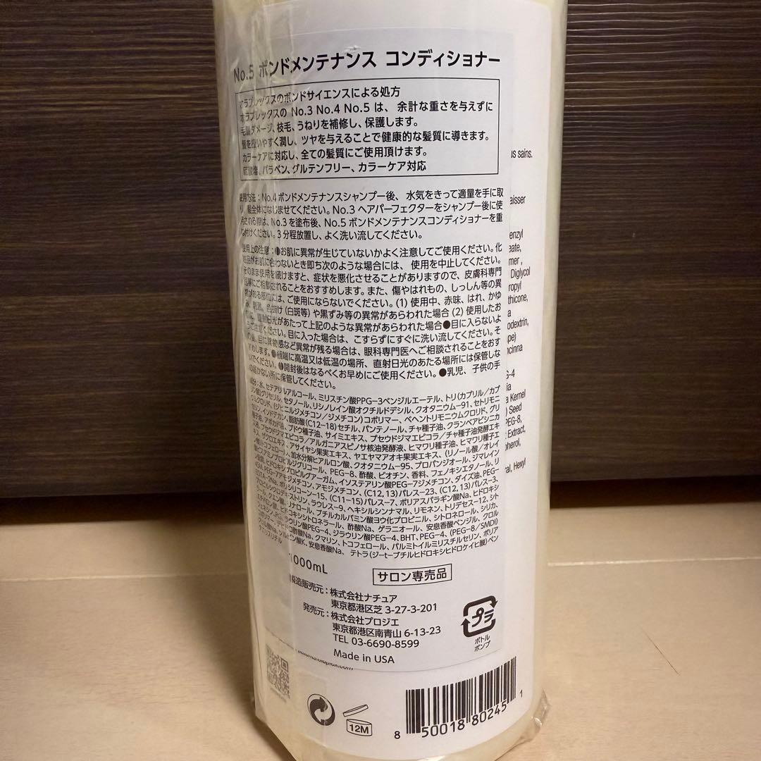 リンス・コンディショナー m