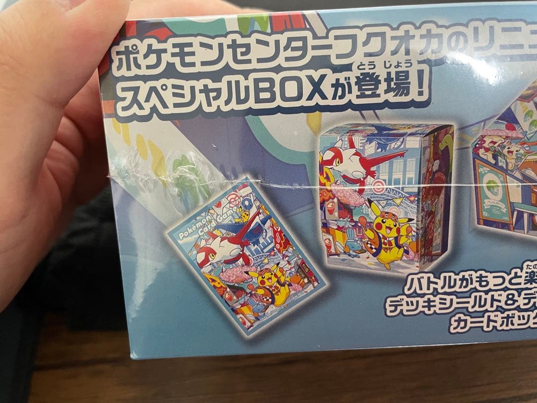 新品未開封】ポケモンセンター フクオカ スペシャルボックス - メルカリ