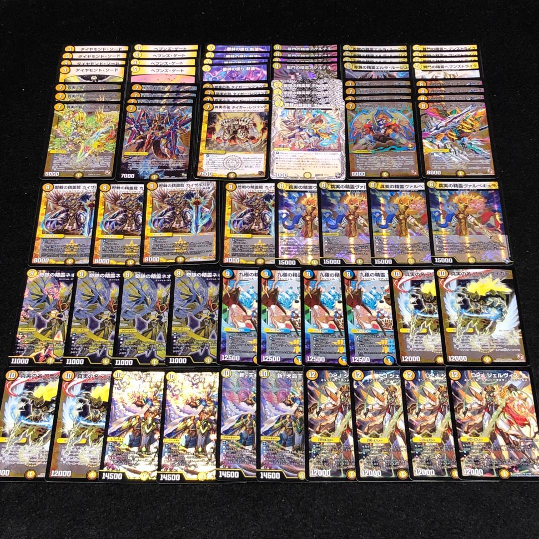 No.7468 デュエマ 青白天門 デッキパーツ 大量セット - メルカリ