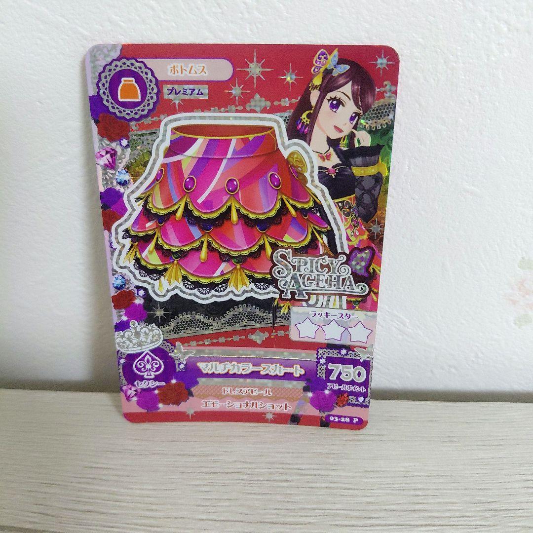 アイカツプレミアムカード マルチカラースカート 紫吹蘭 - メルカリ