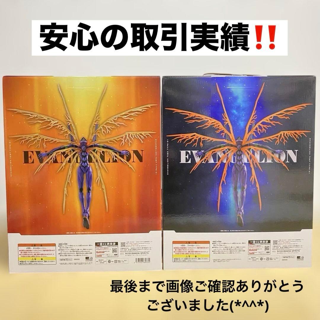 《エヴァンゲリオン》一番くじ 初号機フィギュア A賞 ラストワン賞 2点セット