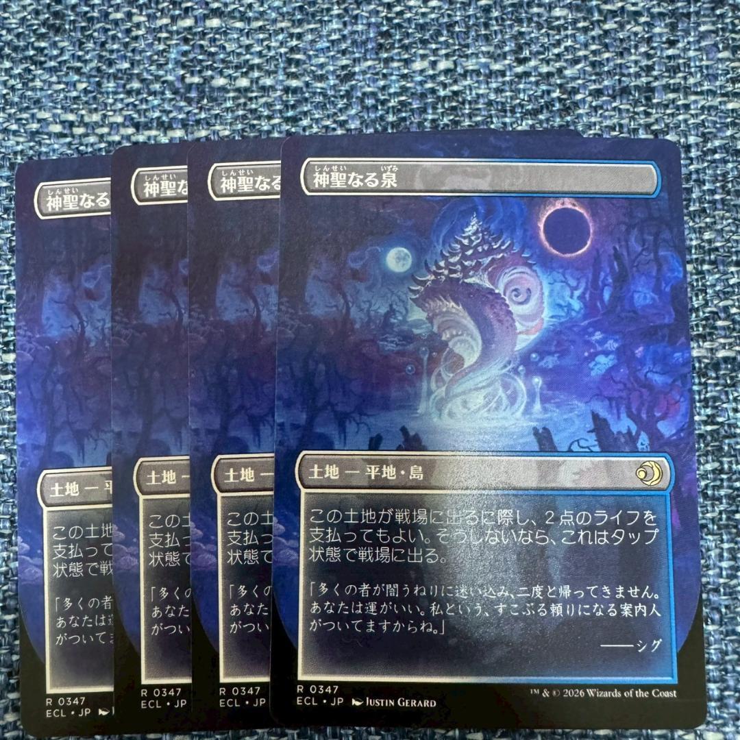 MTG 神聖なる泉 4枚 ローウィンの昏明 日本語 ボーダーレス - メルカリ