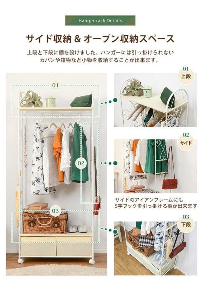 ロマンティックプリンセス ハンガーラッ ク ホワイト