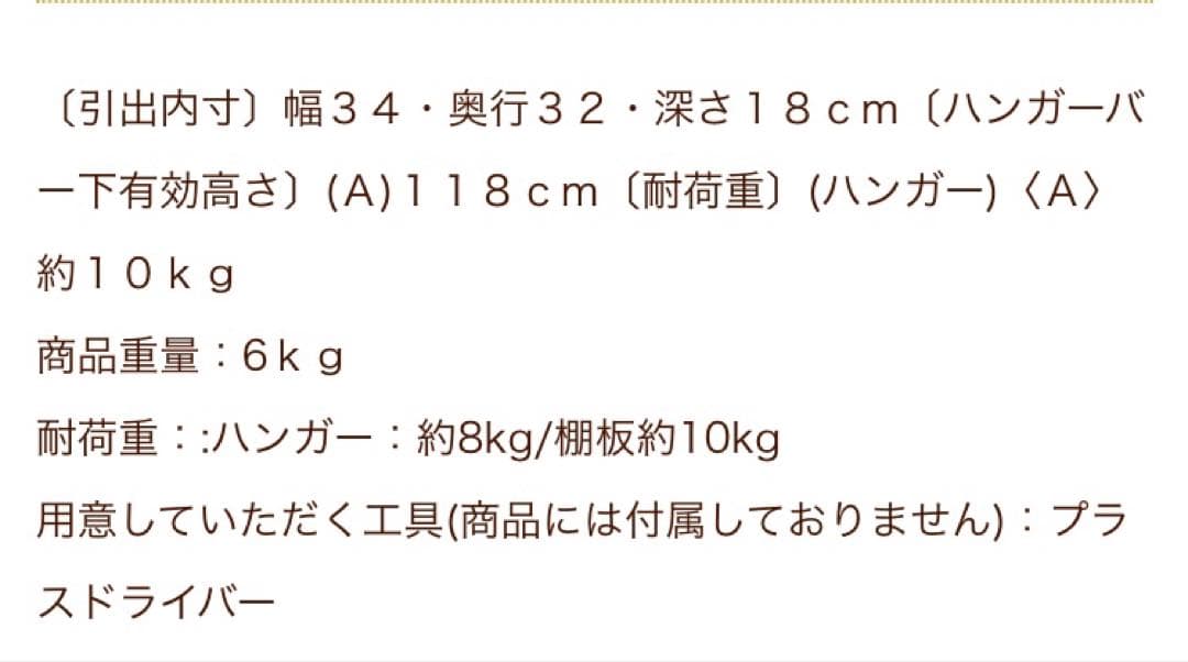 ロマンティックプリンセス ハンガーラッ ク ホワイト