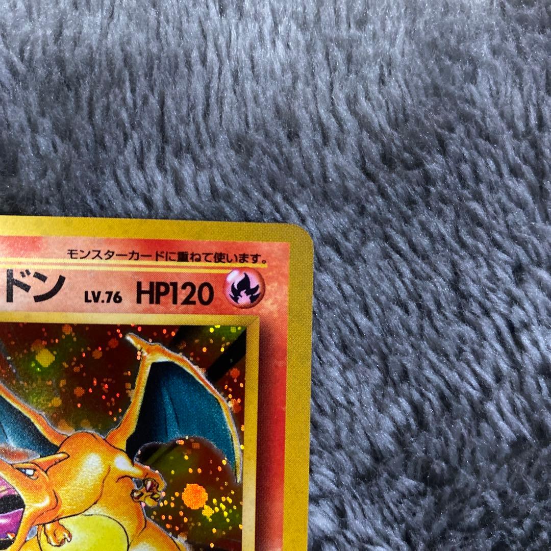 即日発送☆ポケモンカード リザードン LV 76 旧裏 かえんポケモン 006