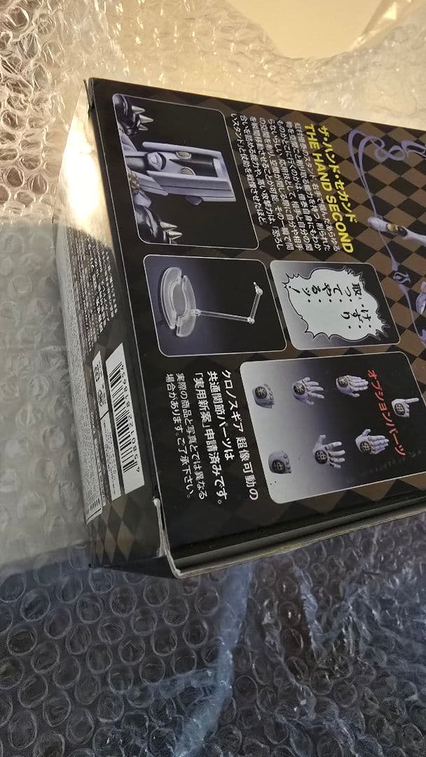 超像可動 ザ・ハンド セカンド 四部