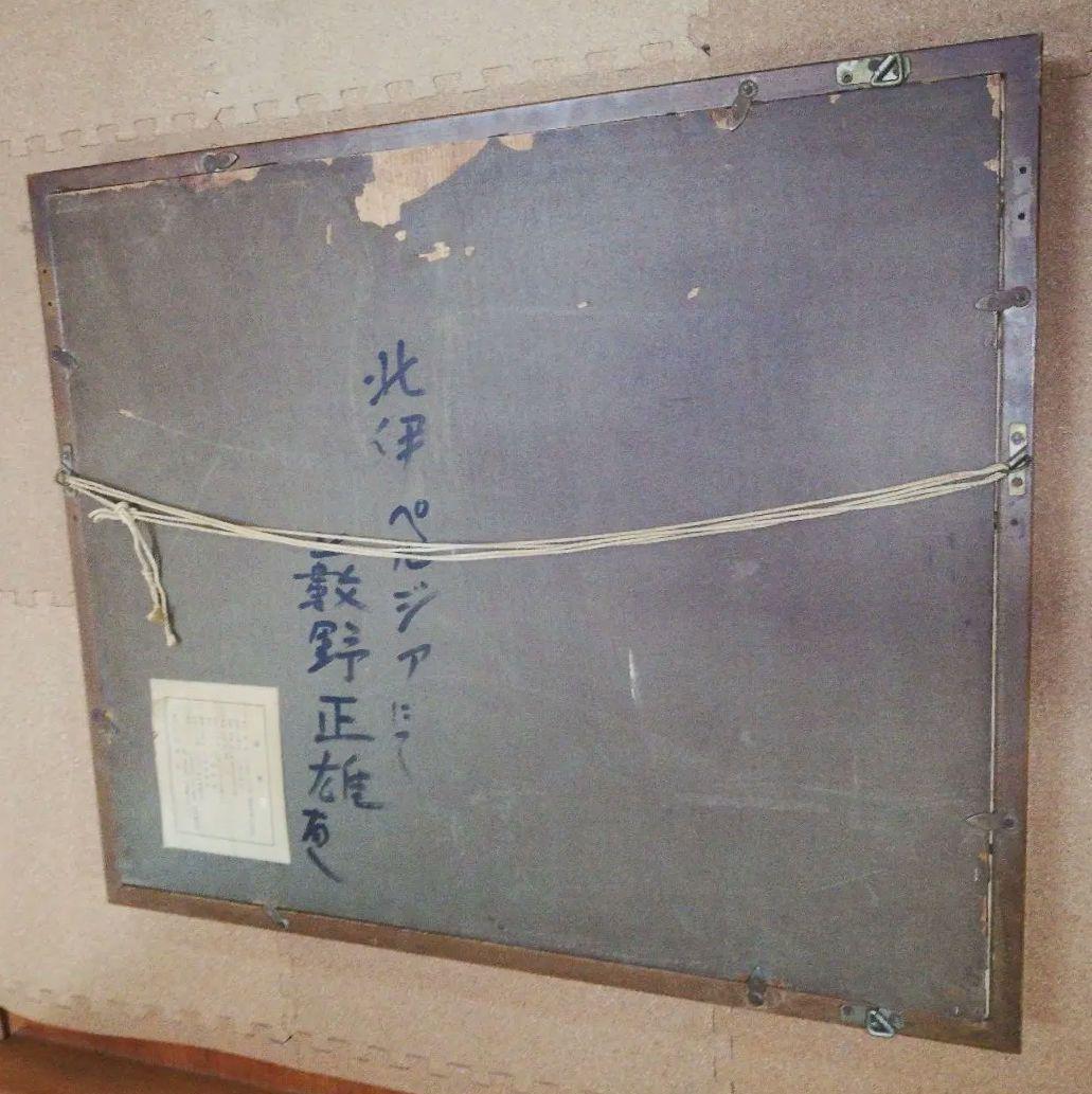 ※期間限定発送❢※　藪野正雄（やぶのまさお）油彩画「北伊 ペルージァにて」