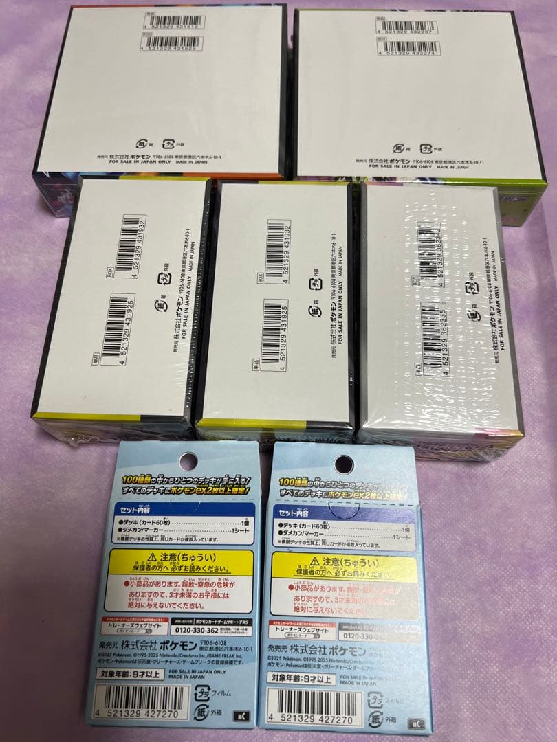 新品未開封シュリンク付き ポケモンカード5BOX＆スタートデッキ100 2BOX