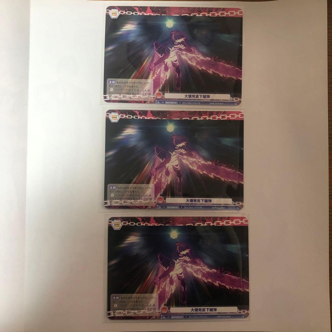 ブルーロック ヴァイスシュヴァルツブラウ 士道龍聖 サイン入り 描き