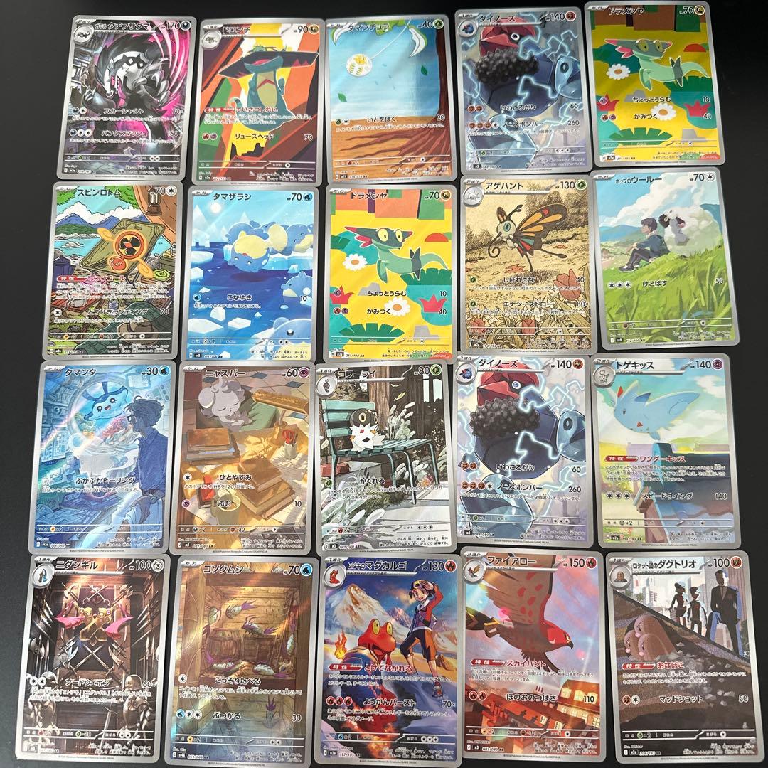 ポケモンカード AR20枚 - メルカリ