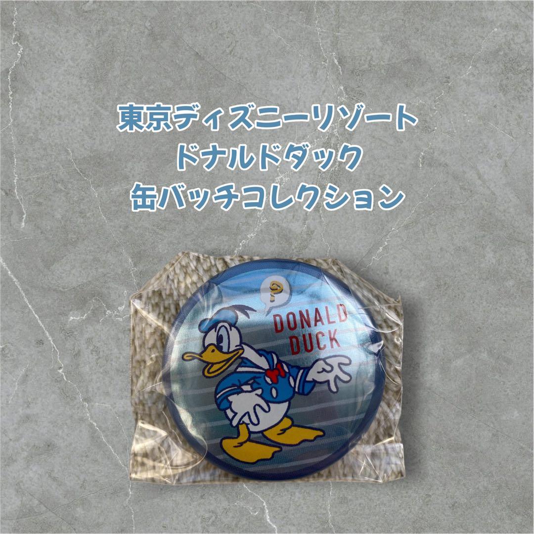 大人気キャラクター！】東京ディズニーリゾート ドナルド 缶バッチ