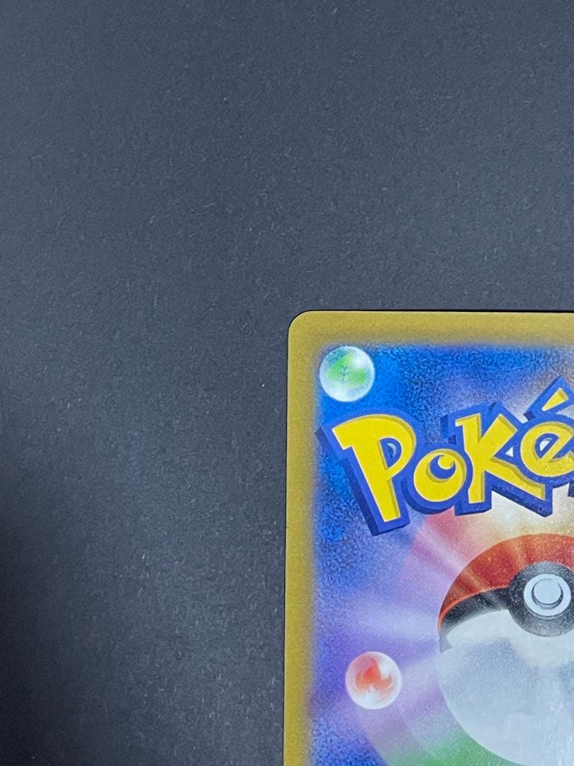 リザードンex sar sv4a 349/190 シャイニートレジャーex