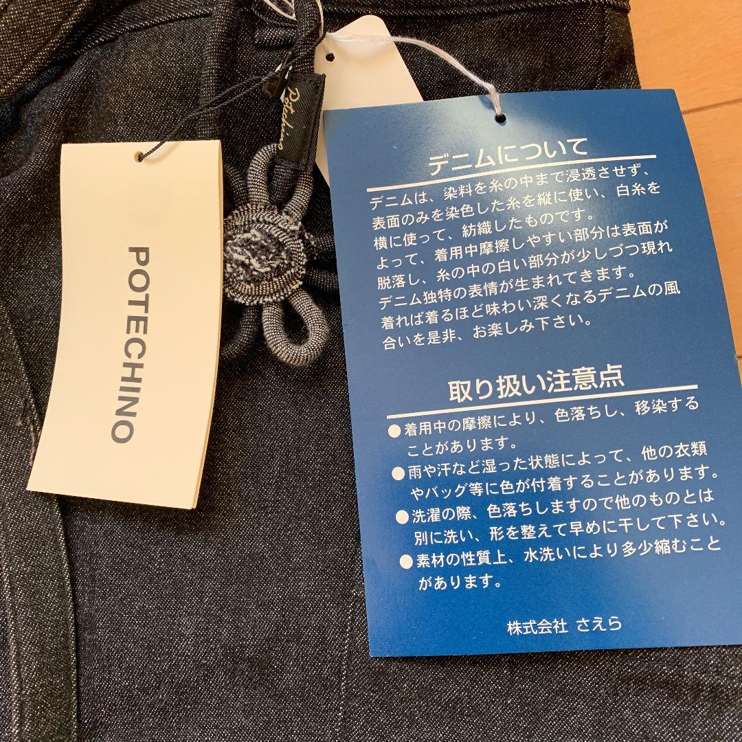 ポテチーノ　カフェエプロン