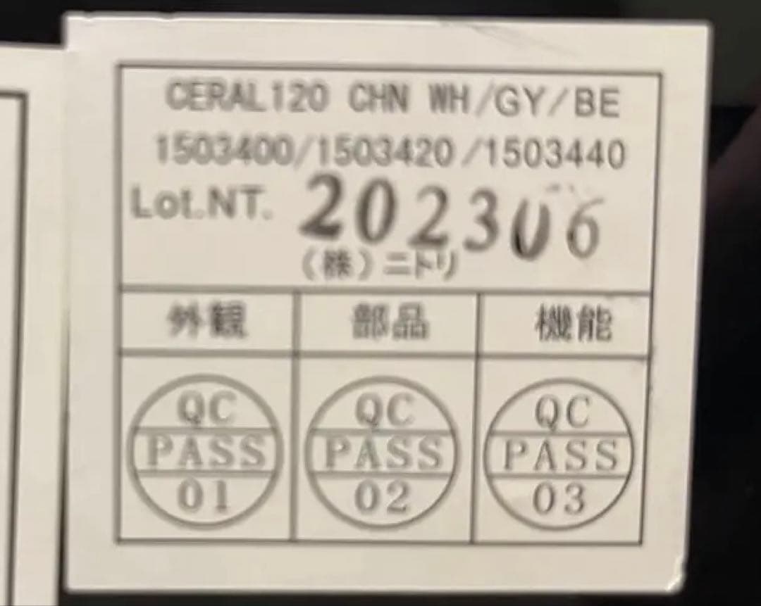 ニトリ　センターテーブル　セラミック