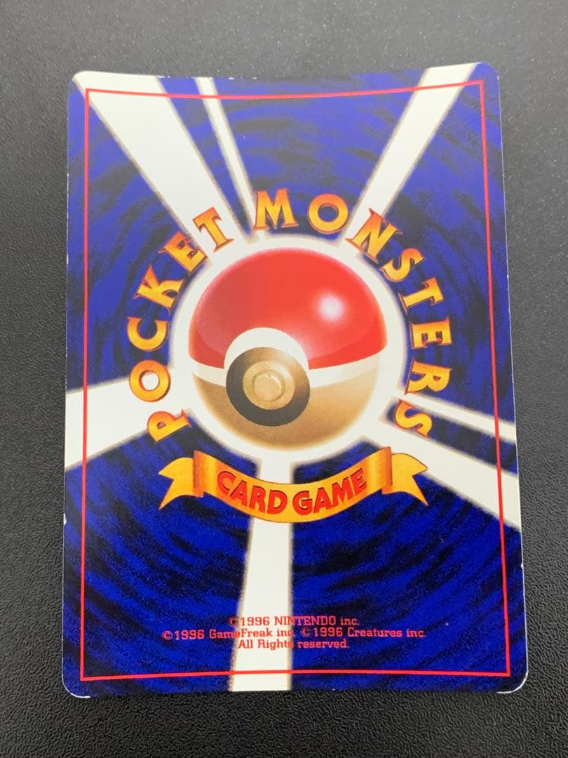 くいしんぼカビゴン「ニンテンドー64Wゲットだぜキャンペーン