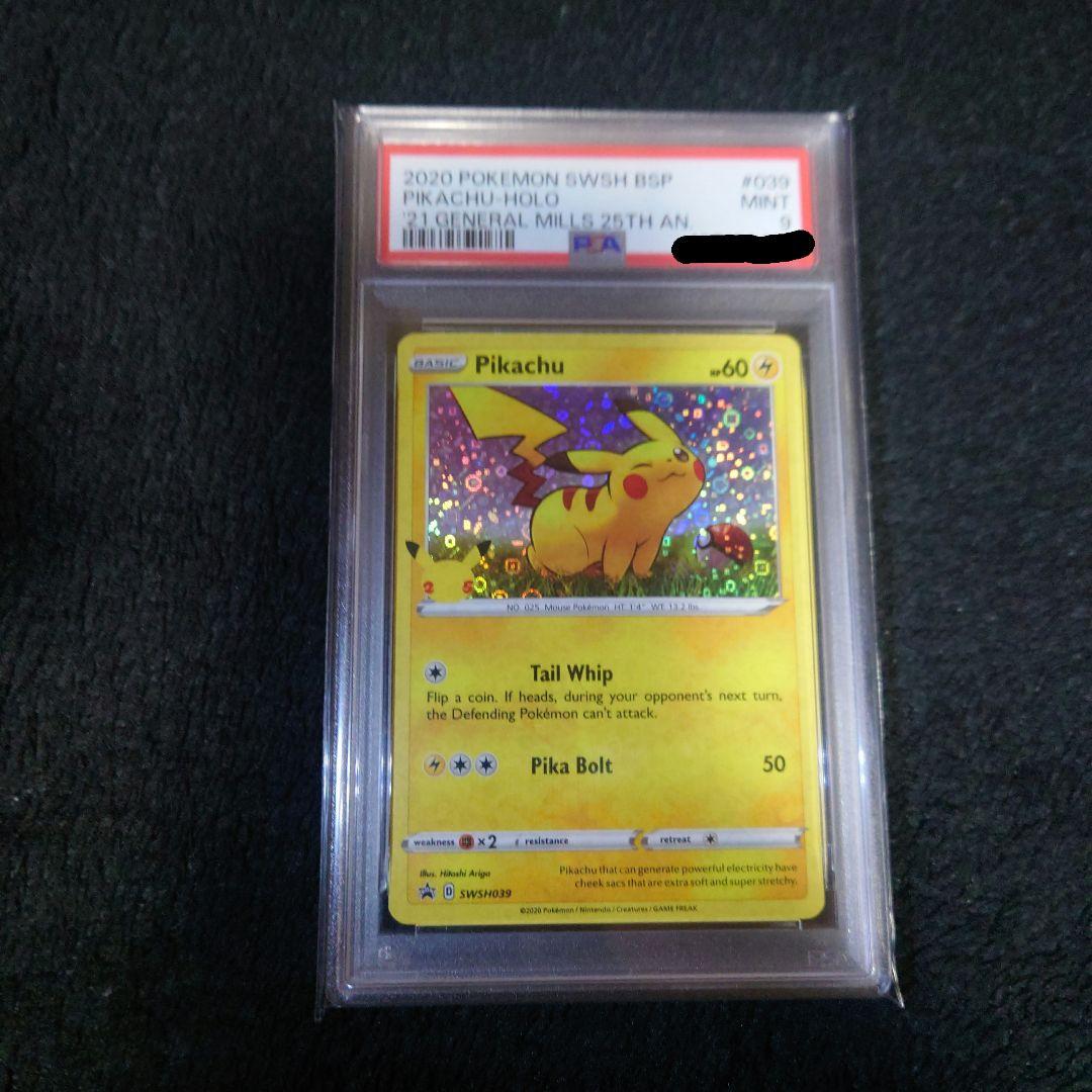 ポケモンカードゲーム 海外プロモ ゼネラルミルズ ピカチュウ PSA9