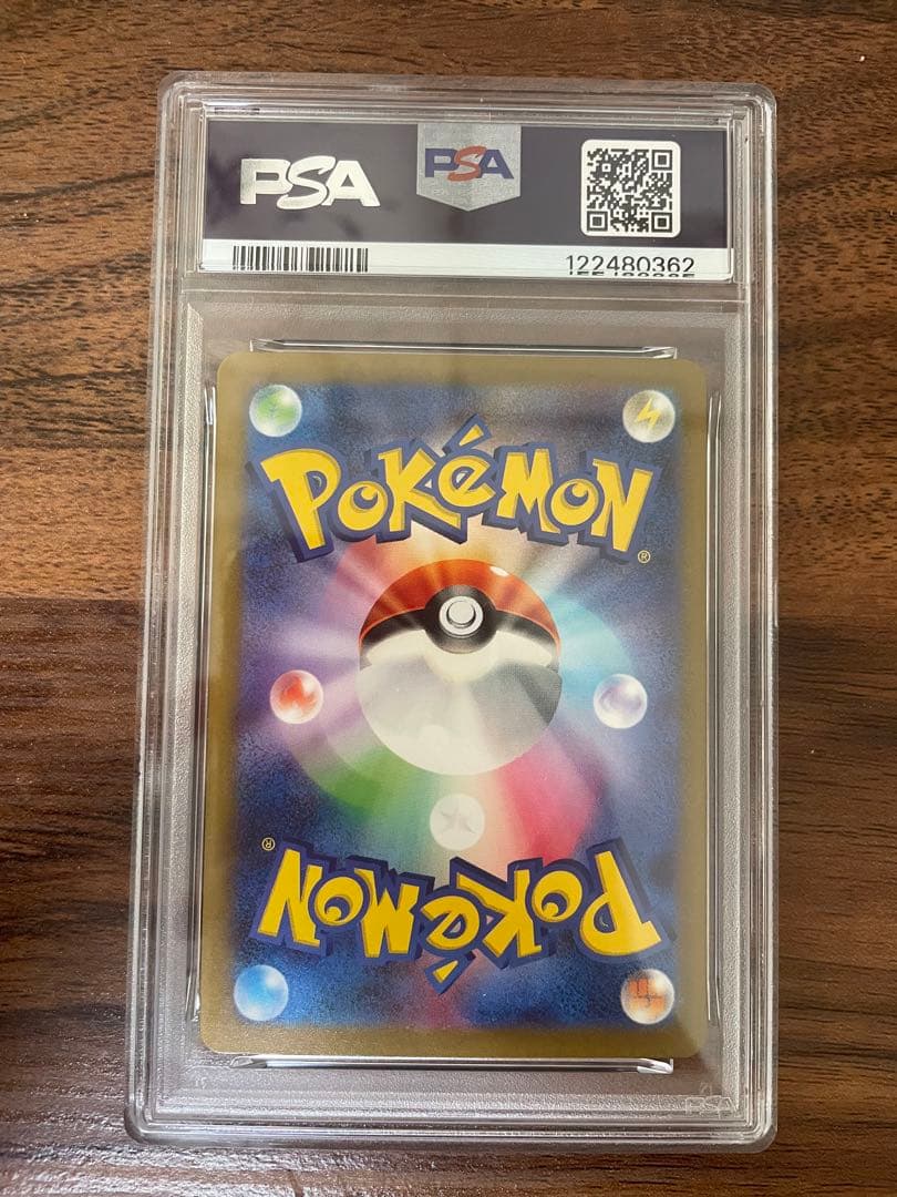 チルタリスex sar psa10