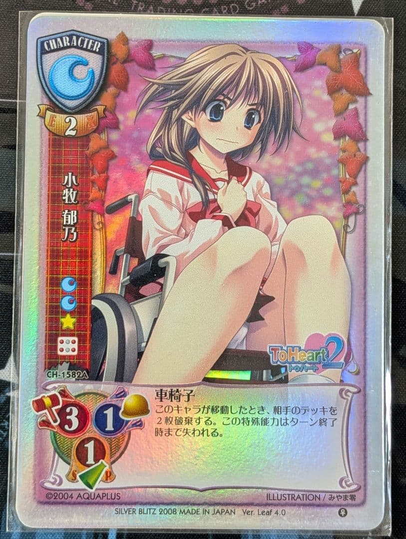 Lycee　旧リセ　リーフ4.0　NP9枚セット