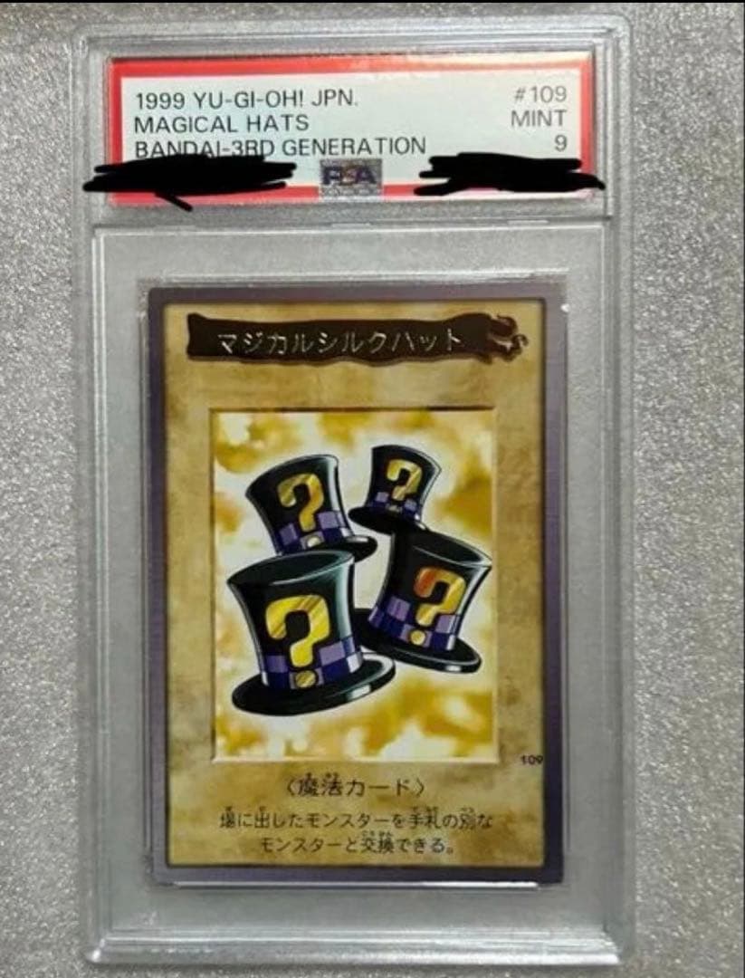 遊戯王 引退品 まとめ 初期 2期 バンダイ版 スーパー以上