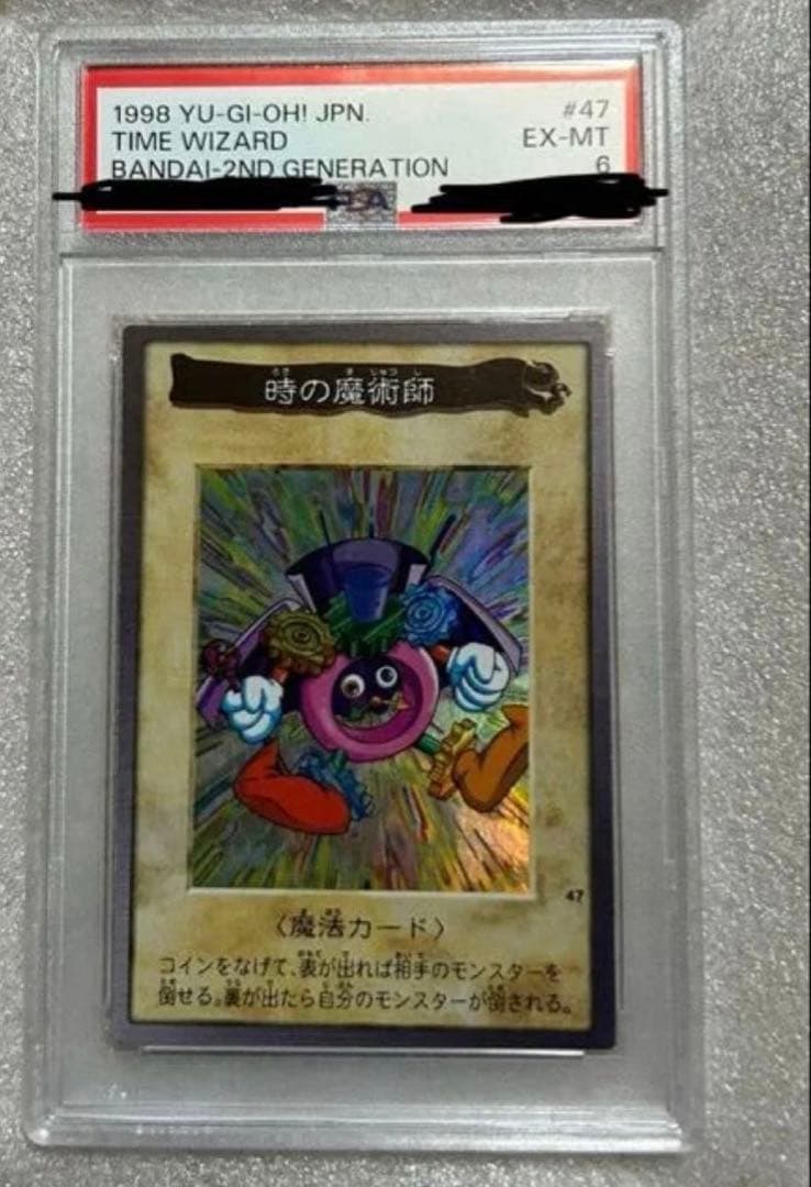 遊戯王 引退品 まとめ 初期 2期 バンダイ版 スーパー以上