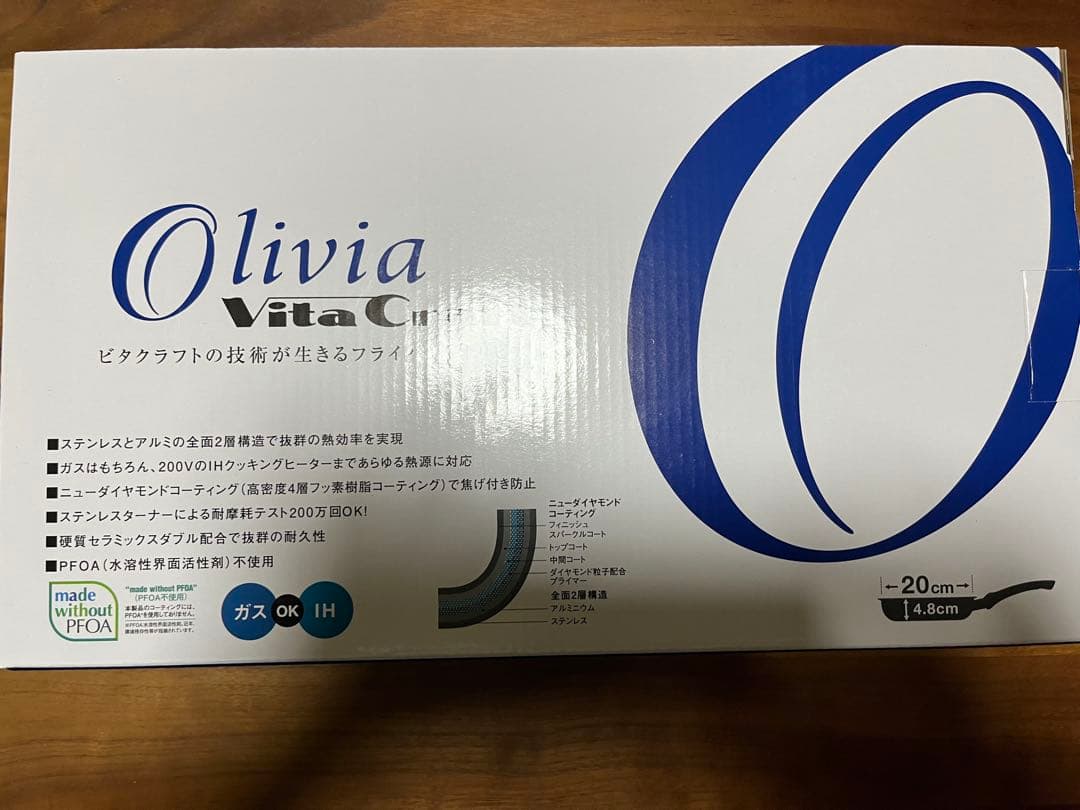 ビタクラフト オリビア フライパン(20センチ22センチ)2点セット(未使用品)