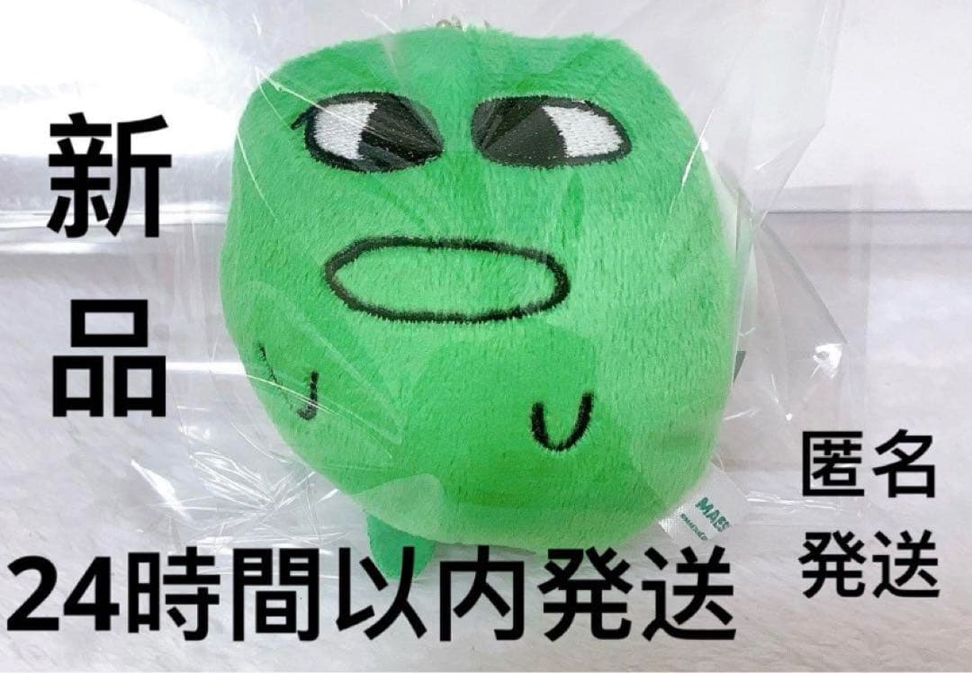 マエスケ MAESUKE ブルブルぬいぐるみ マスコット モーリー