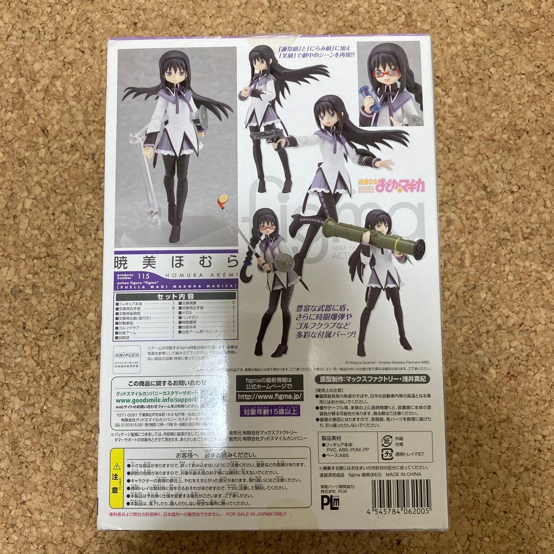 figma 暁美ほむら 115 まどかマギカ　まどか　マギカ