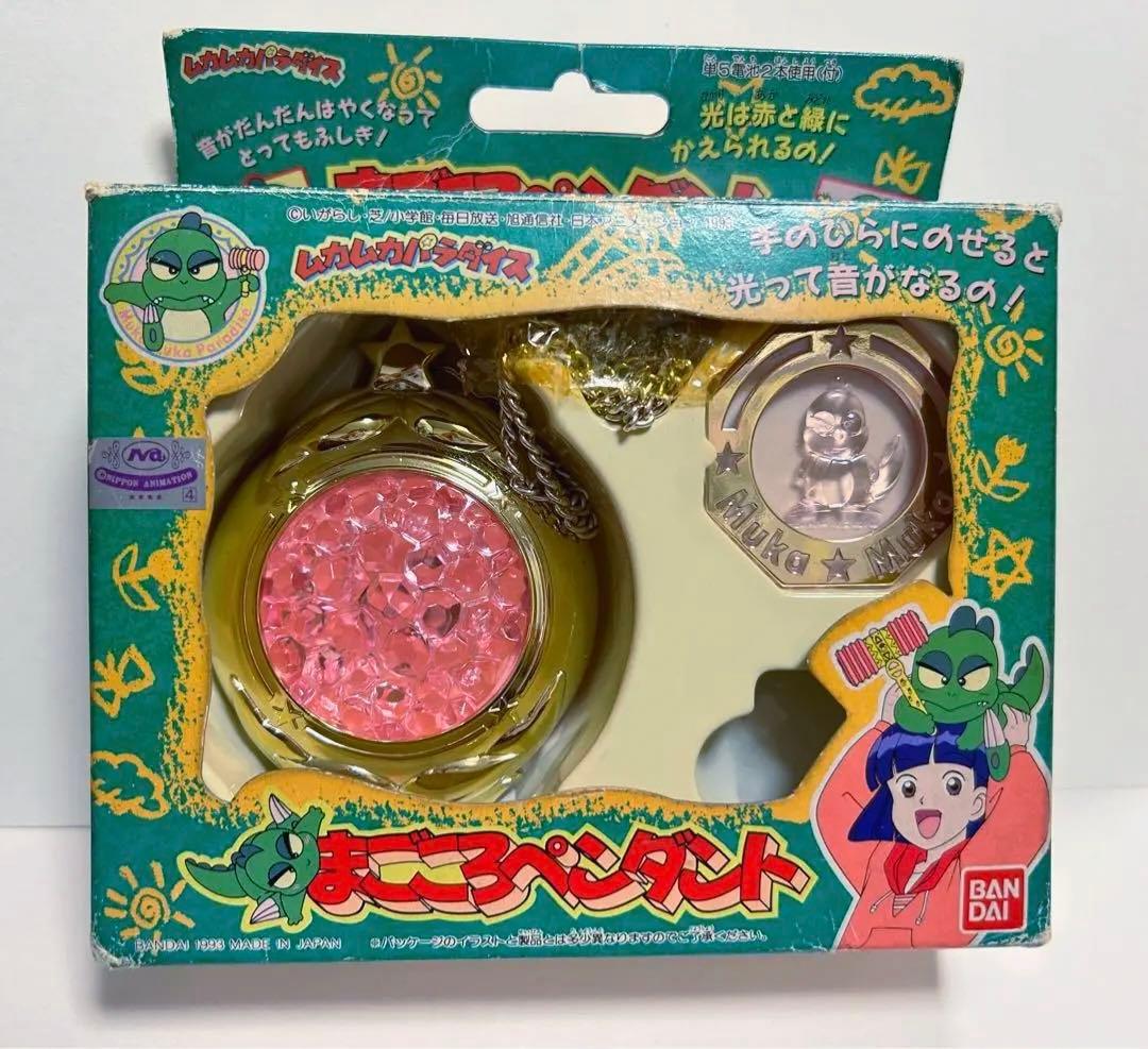 最終値下げ！新品☆未使用☆ムカムカパラダイス まごころペンダント☆希少レア☆