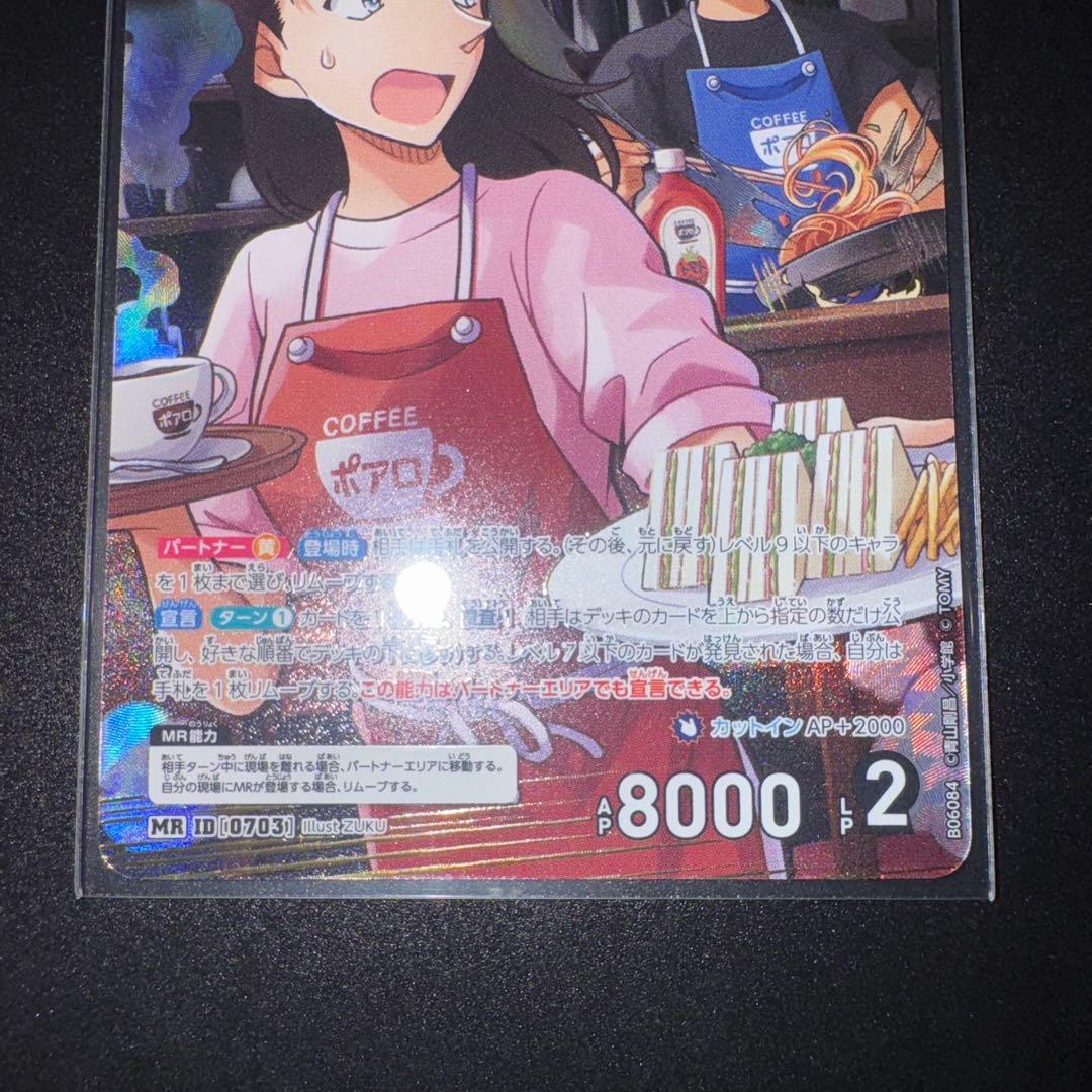 安室透&榎本梓 MR 名探偵コナンカードゲーム 交錯する刃 - メルカリ