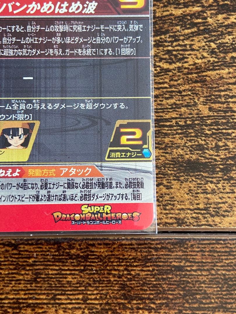 ドラゴンボールヒーローズ まとめ売り - メルカリ