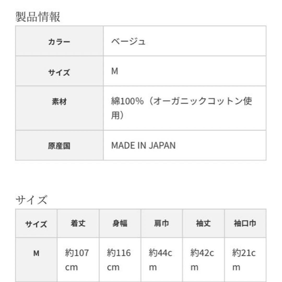 押切もえさんコラボ クッキングドレス ベージュ