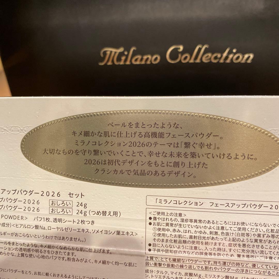 カネボウミラノコレクション2026 フェイスアップパウダーセット