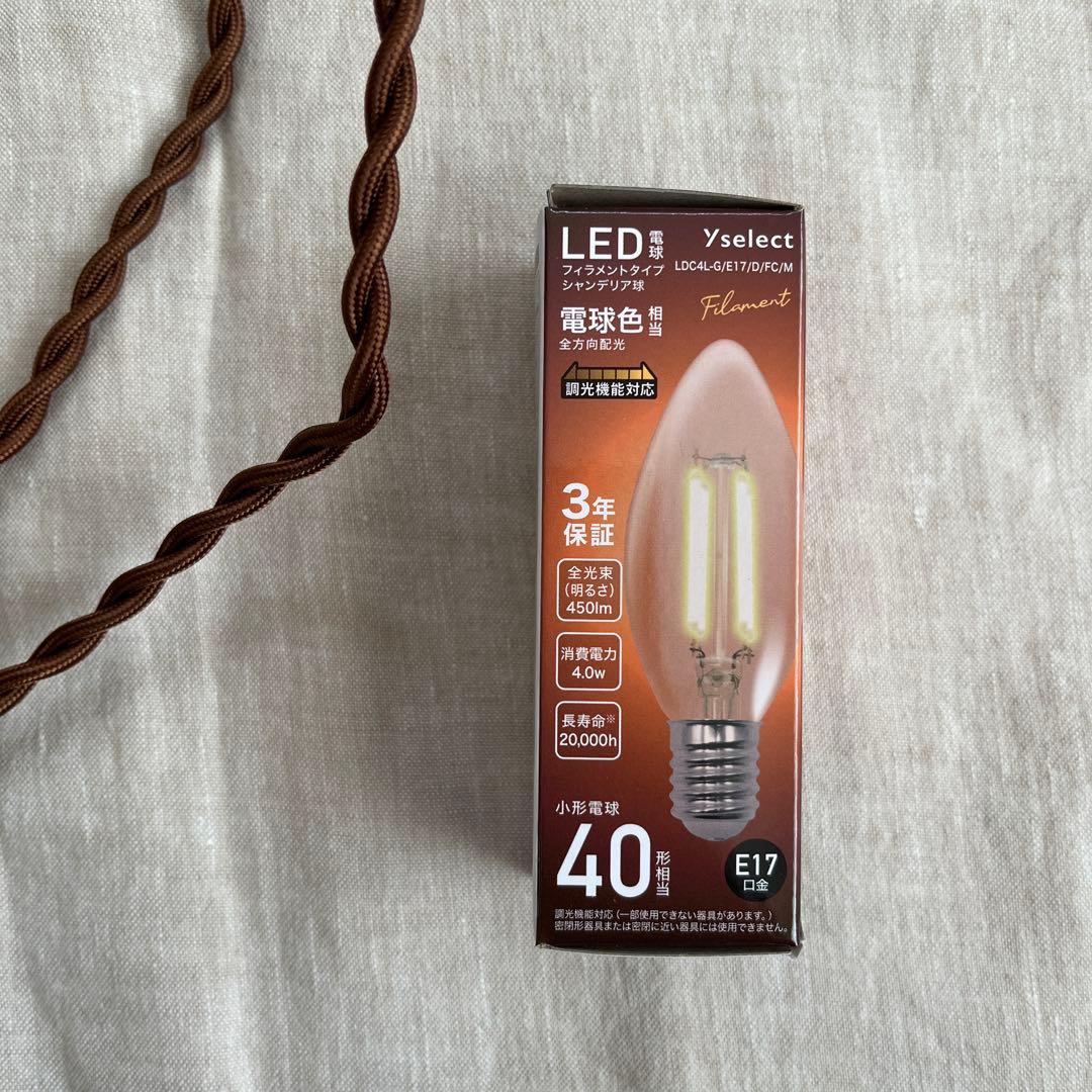 eNproduct ハンガーライト hanger light