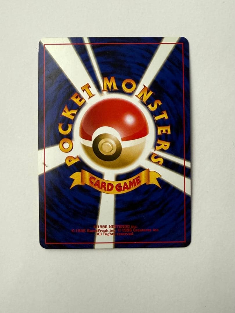 【旧裏】ポケモンカード　リザードン