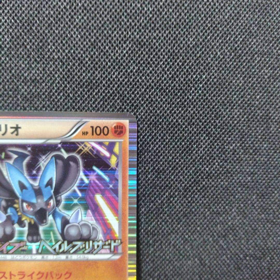 ルカリオ ヘイルブリザード サイコドライブ プロモ bw ゲーム