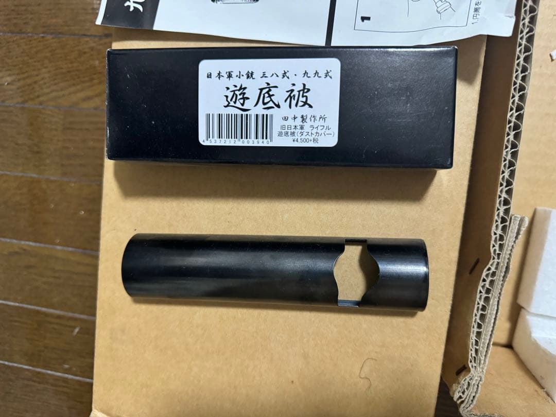 TANAKA WORKS 三八式歩兵銃　グレースチールフィニッシュ　未発火