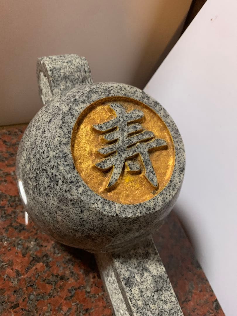 庵治石(あじいし)打ち出の小槌