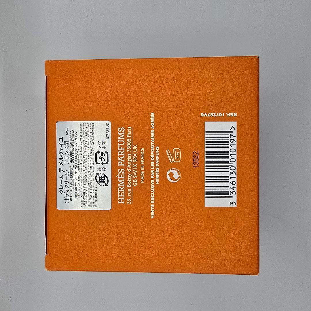 新品 HERMES ボディクリーム 200mL