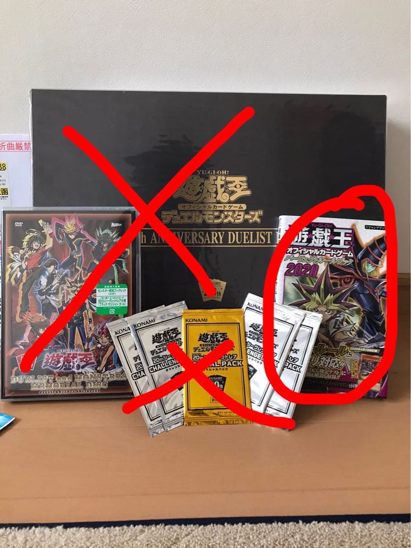遊戯王 Vジャンプ ジャンプ ルールブック 付録付き　まとめ売り！