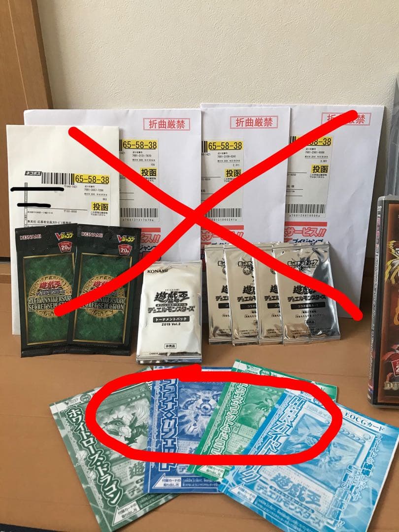 遊戯王 Vジャンプ ジャンプ ルールブック 付録付き　まとめ売り！