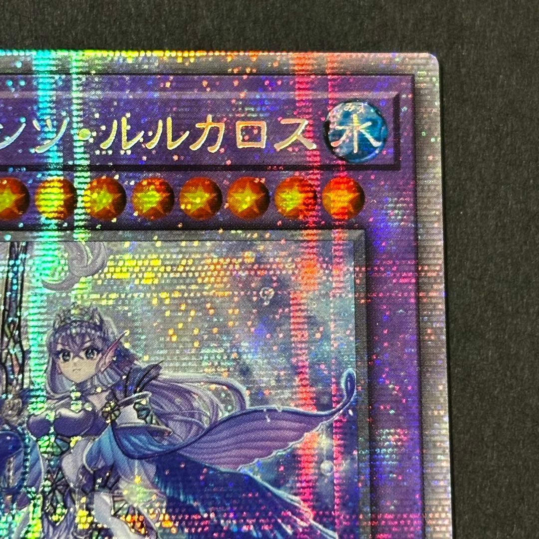 遊戯王 ティアラメンツルルカロス プリズマ アジア - メルカリ