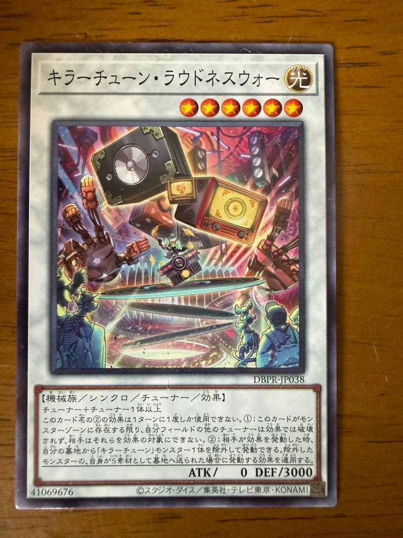 遊戯王⭐️キラーチューンデッキパーツ12枚セット⭐️ノーマル⭐️美品